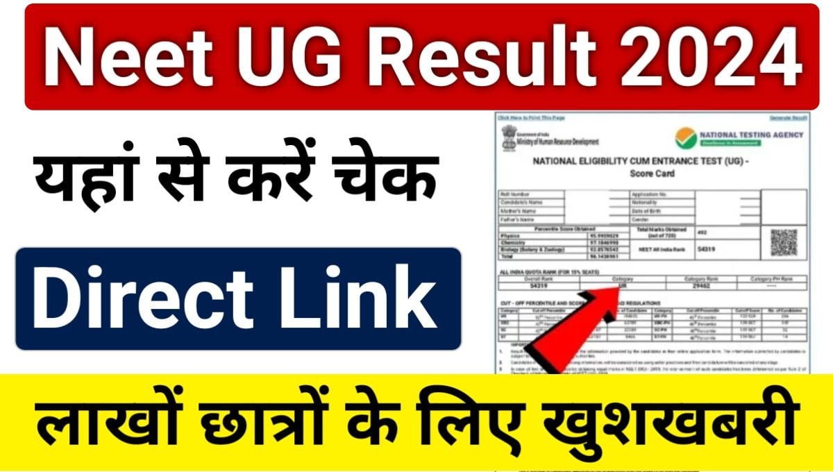 Neet UG Result 2024 Download Link