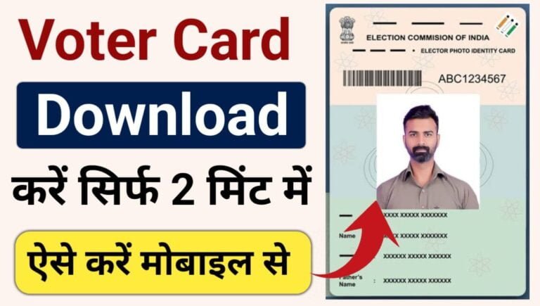 Voter Card Download