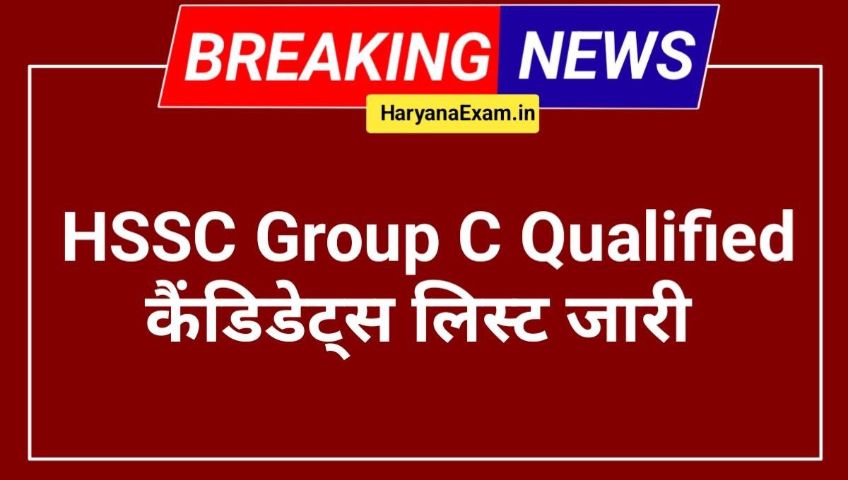 HSSC Group C Result