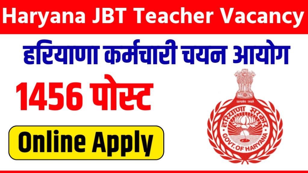 Haryana JBT Teacher Vacancy 2024