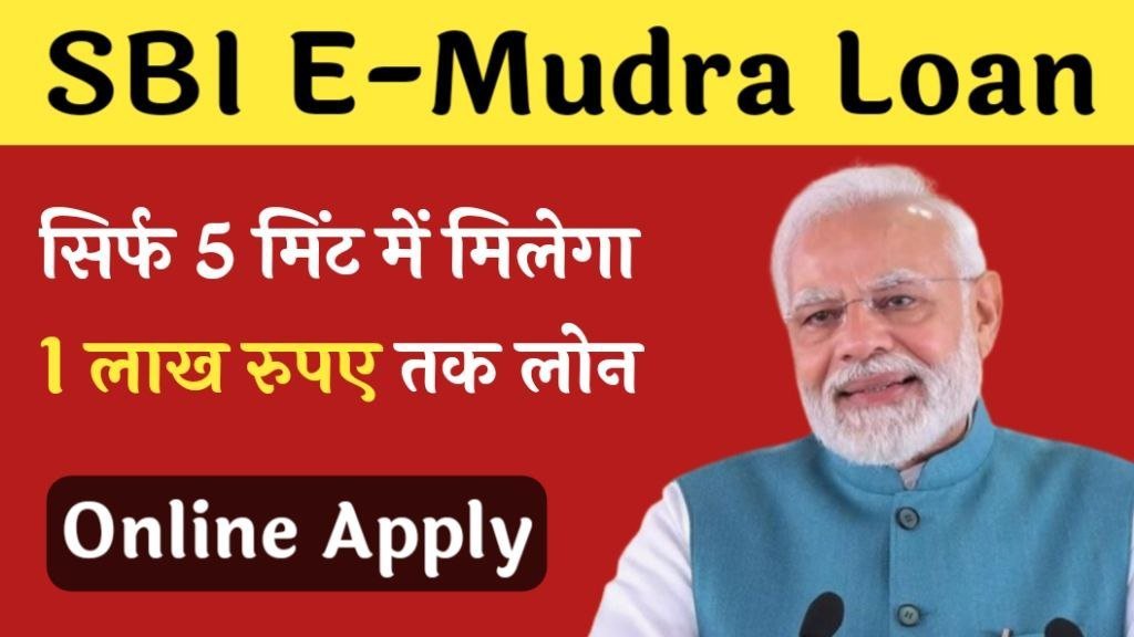 SBI E Mudra Loan