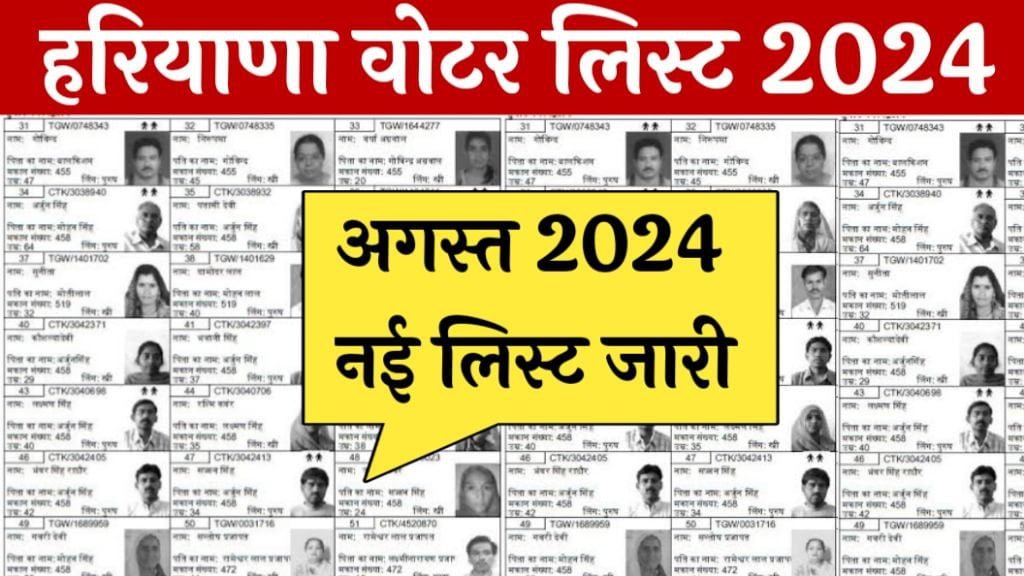 Haryana Voter List Download With Photo