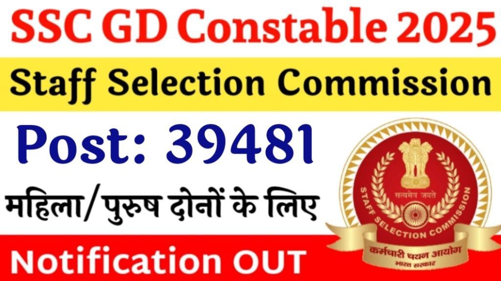 SSC GD New Vacancy 2024-25