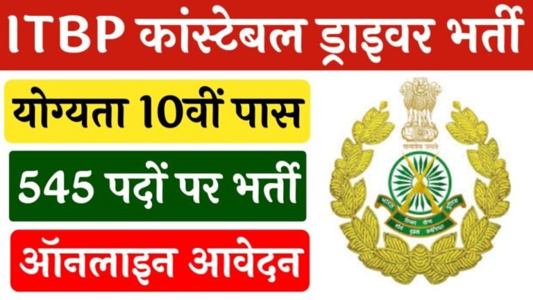 ITBP Driver Constable Vacancy