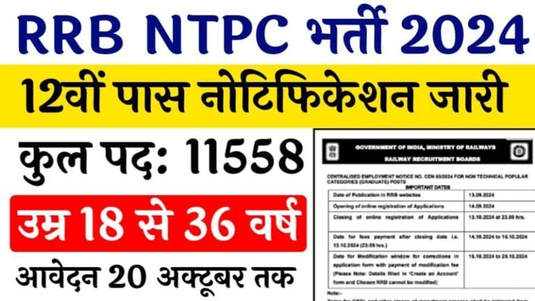 RRB NTPC Vacancy 2024