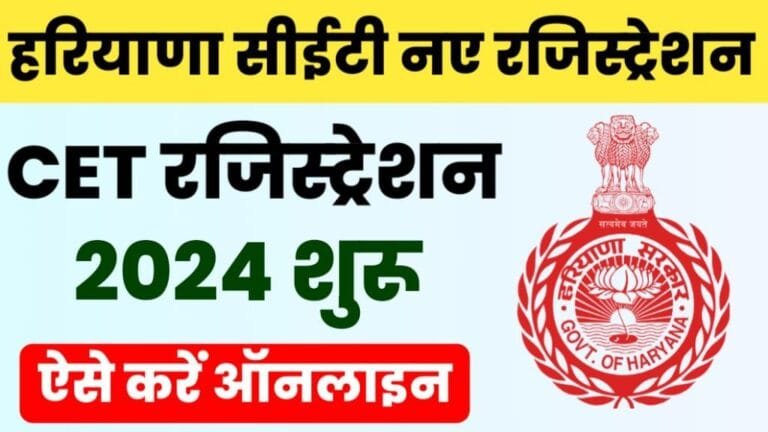 Haryana CET New Registration 2024