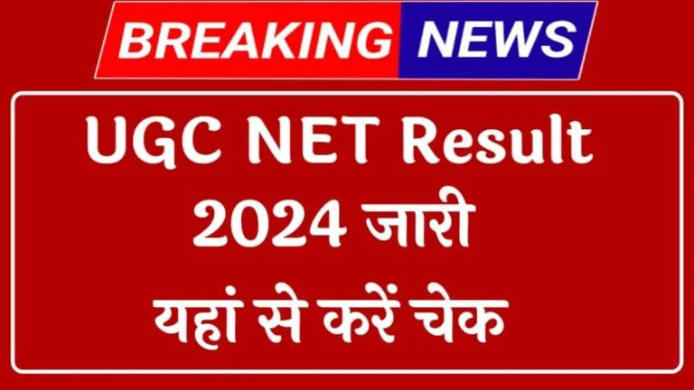 UGC NET Result 2024