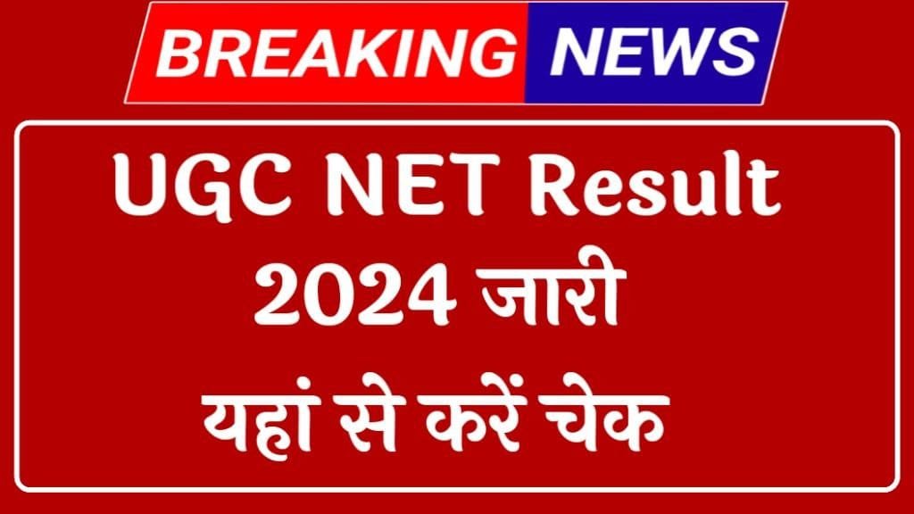 UGC NET Result 2024