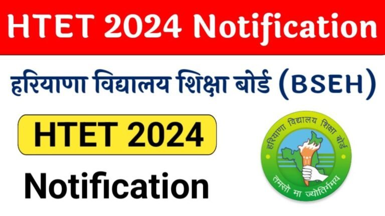 HTET 2024 Notification